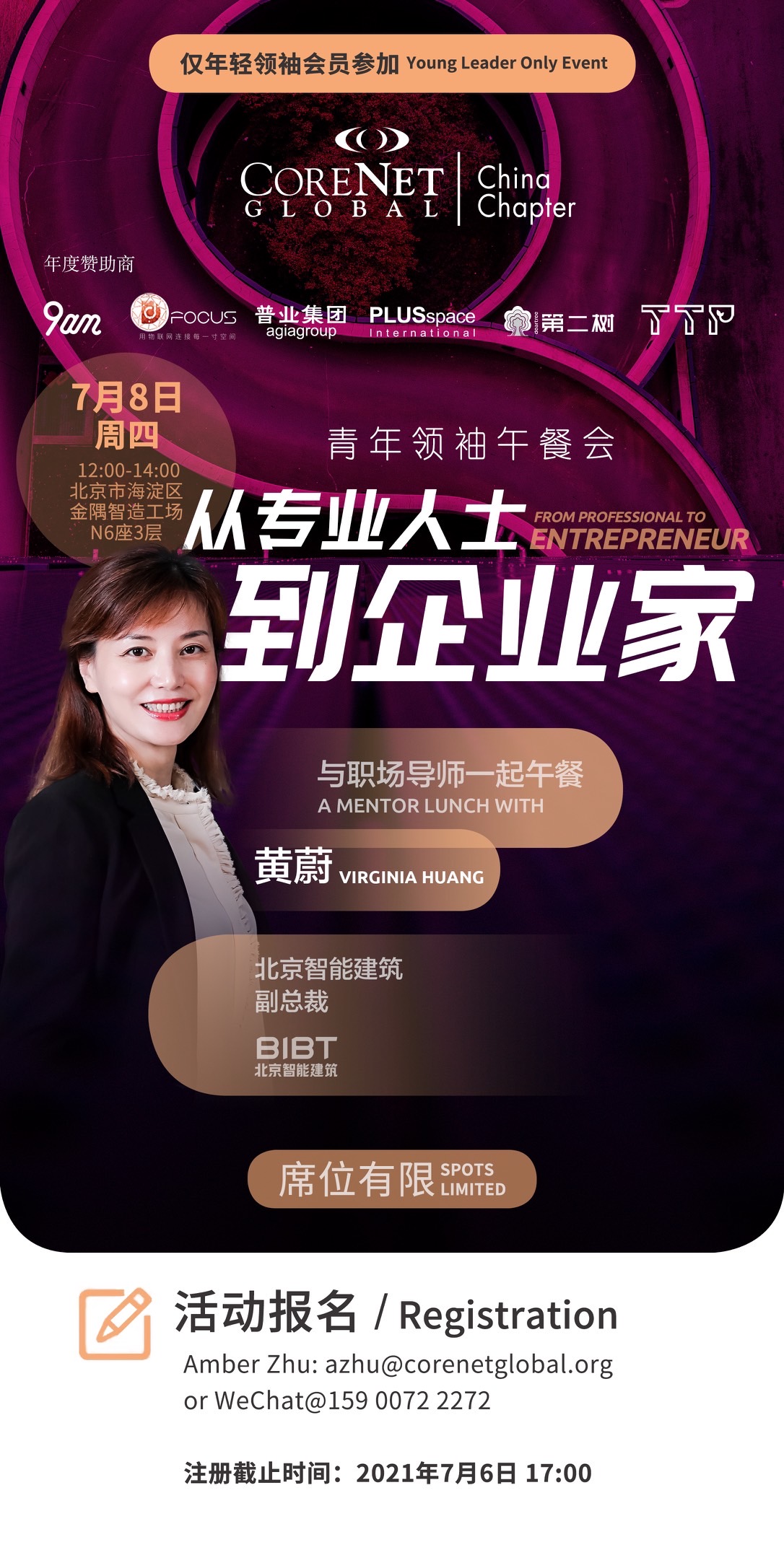 从专业人士到企业家(图1)