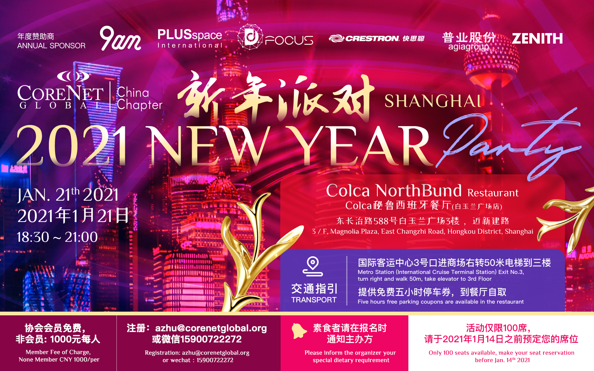 NEW YEAR PARTY(图1)