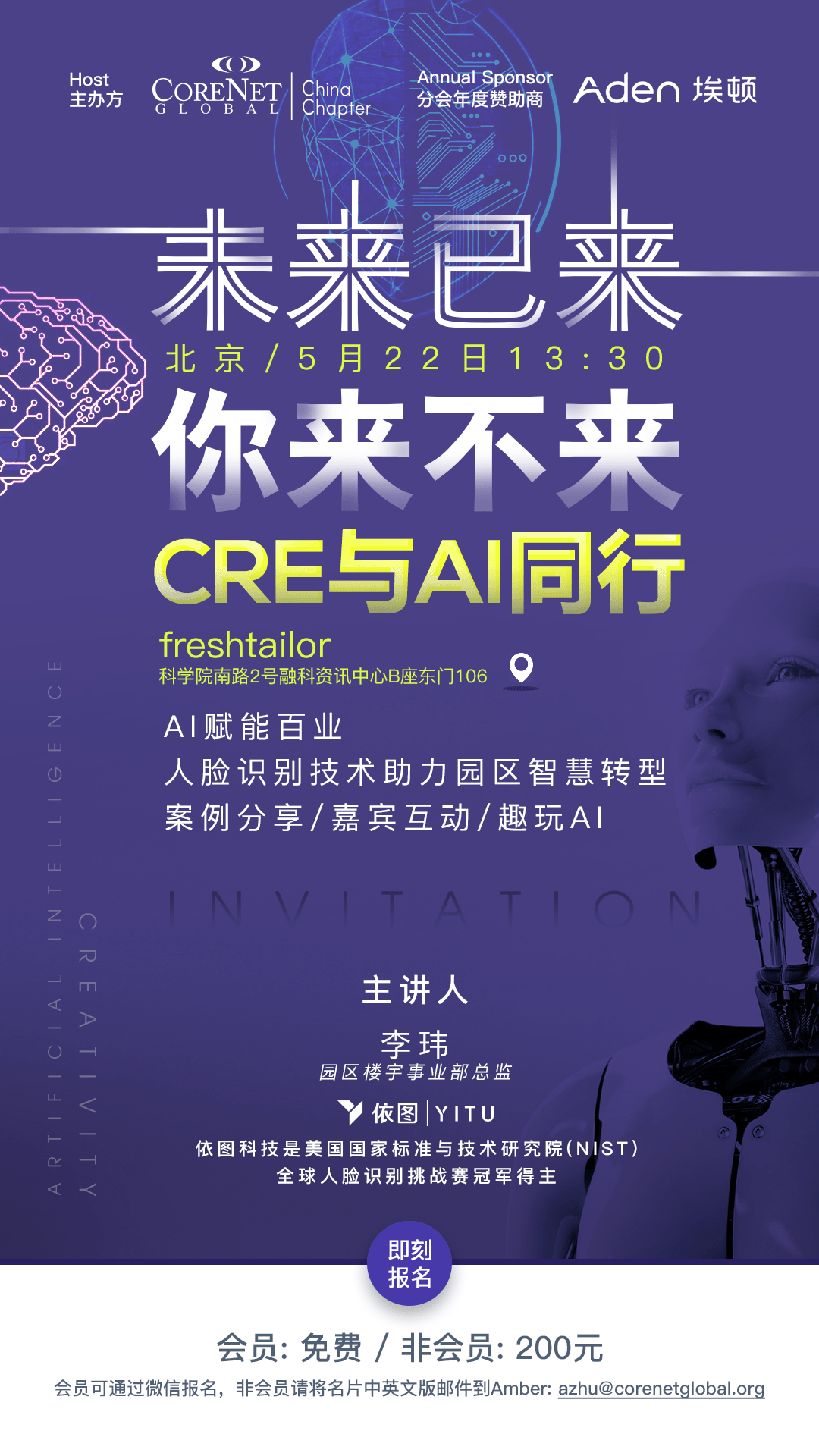 未来已来，你来不来——CRE与AI同行(图1)