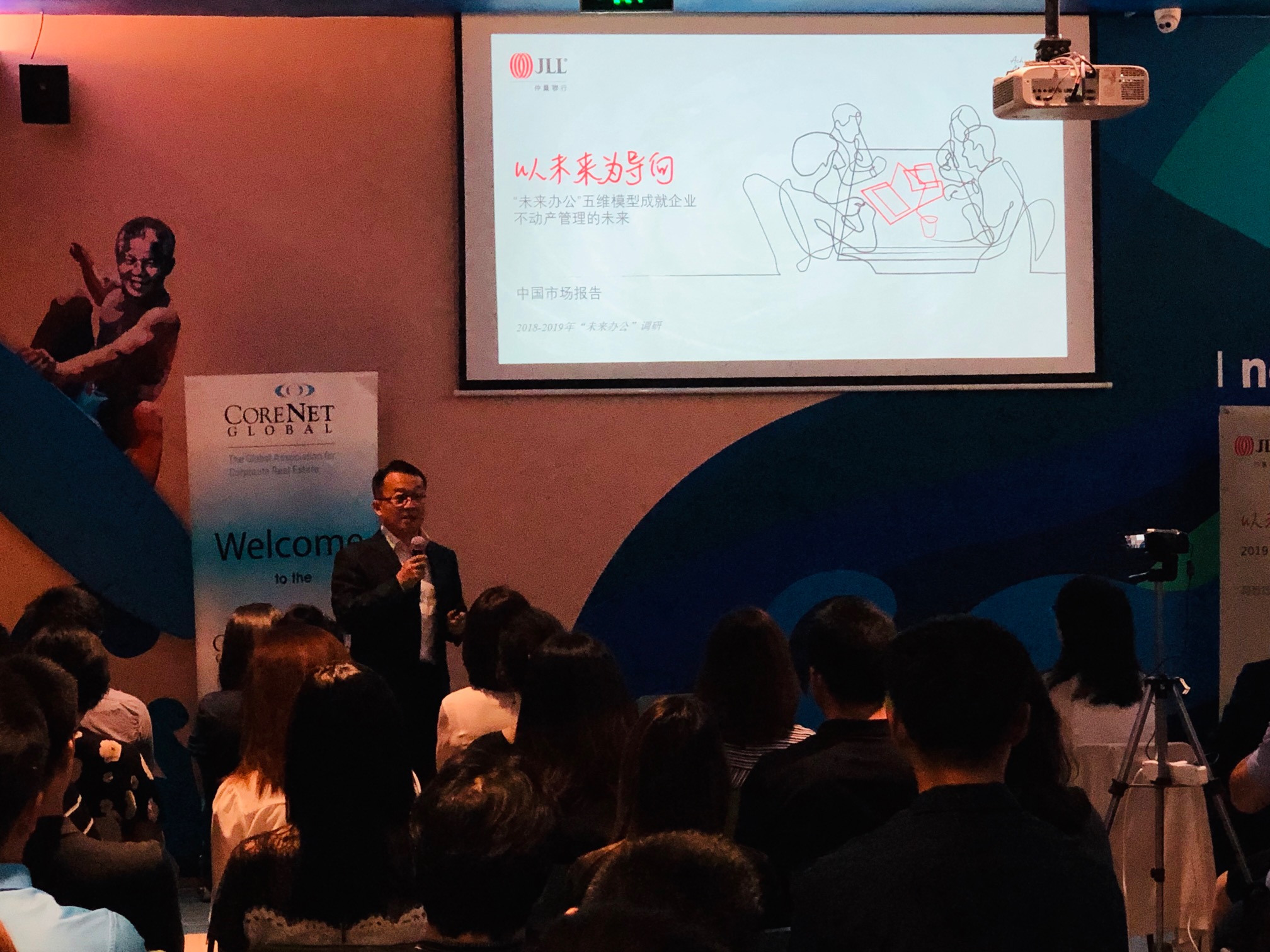 “未来”办公分享会(图2)