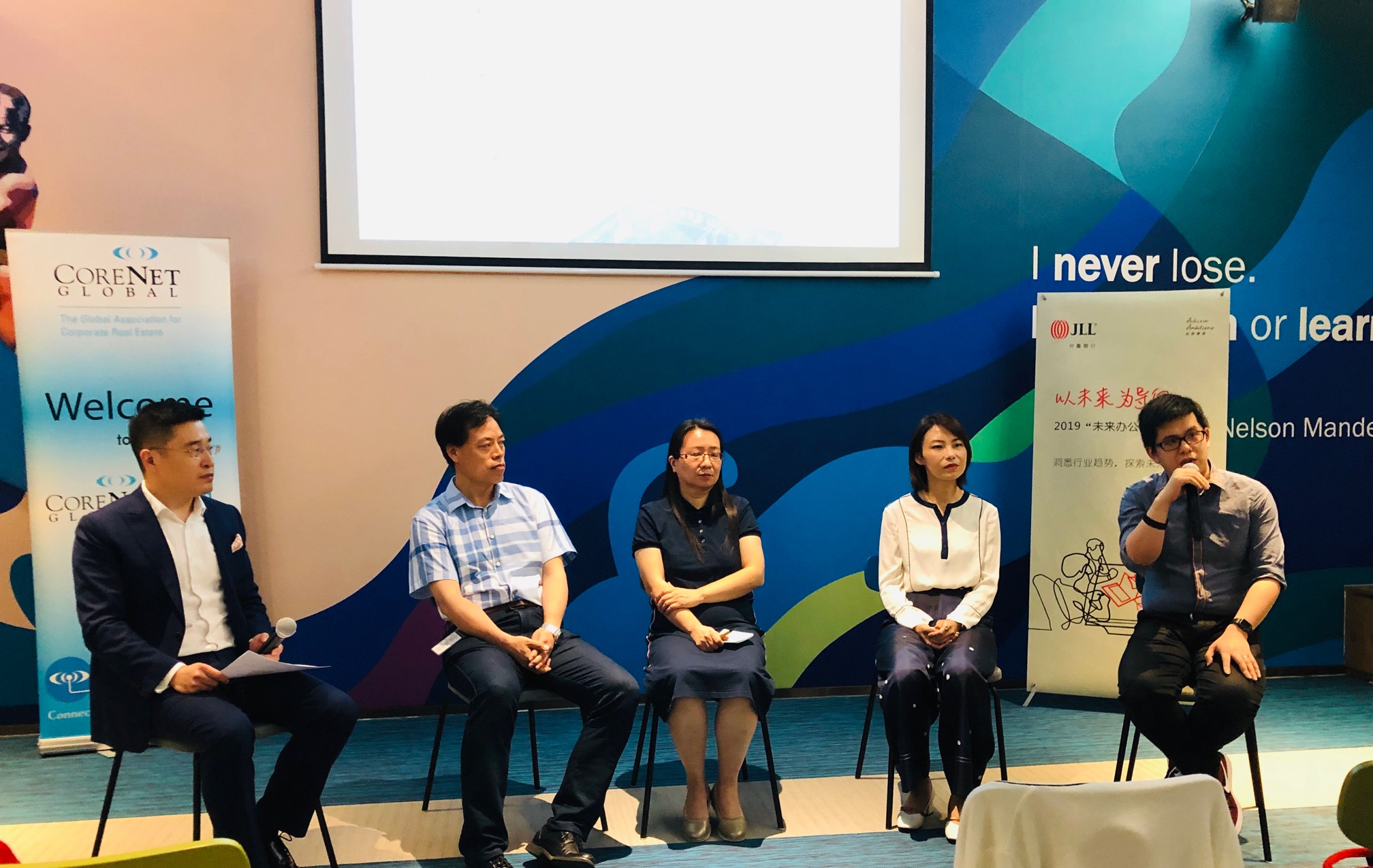 “未来”办公分享会(图5)