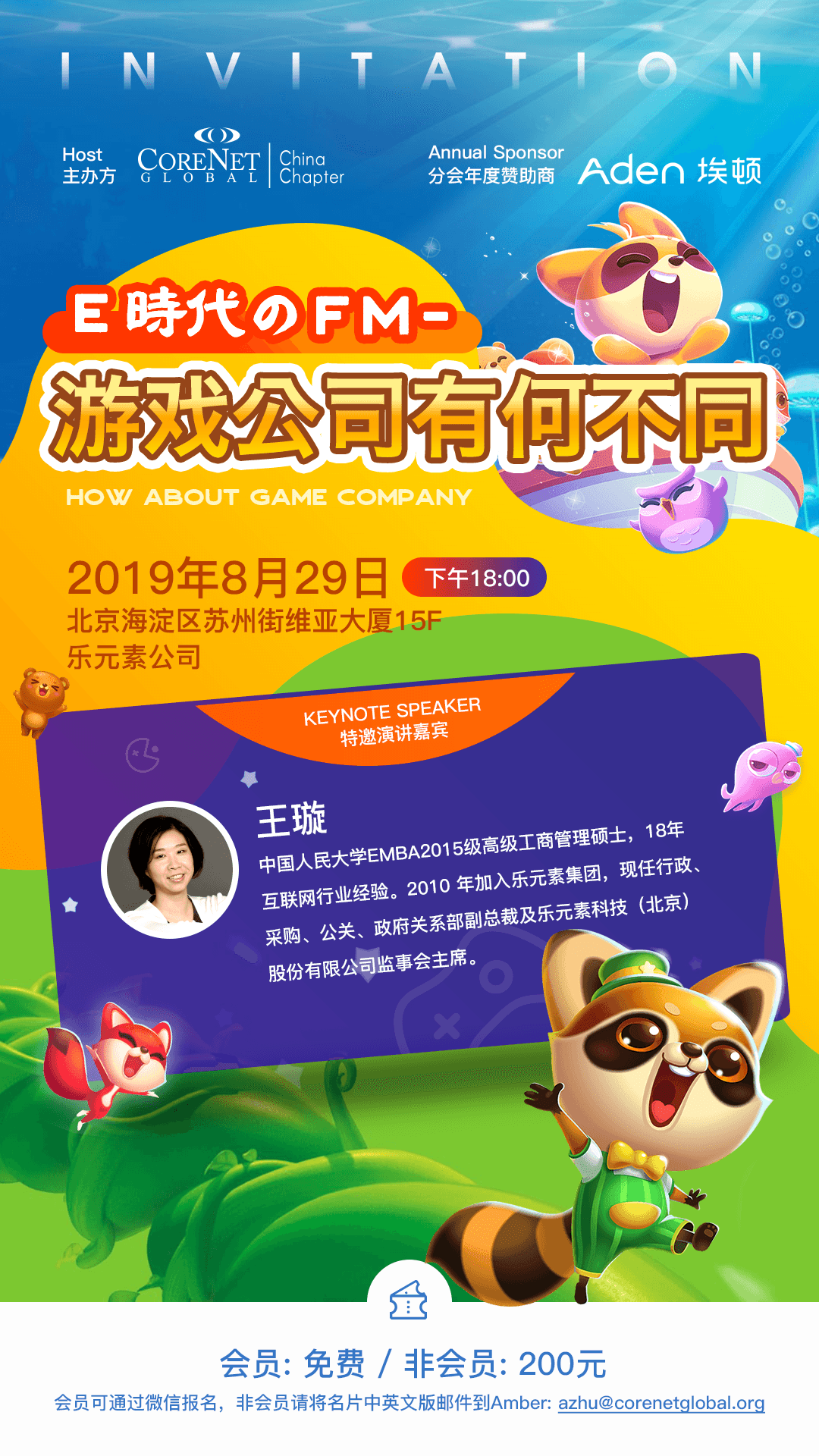 E时代的FM —— 游戏公司有何不同(图1)